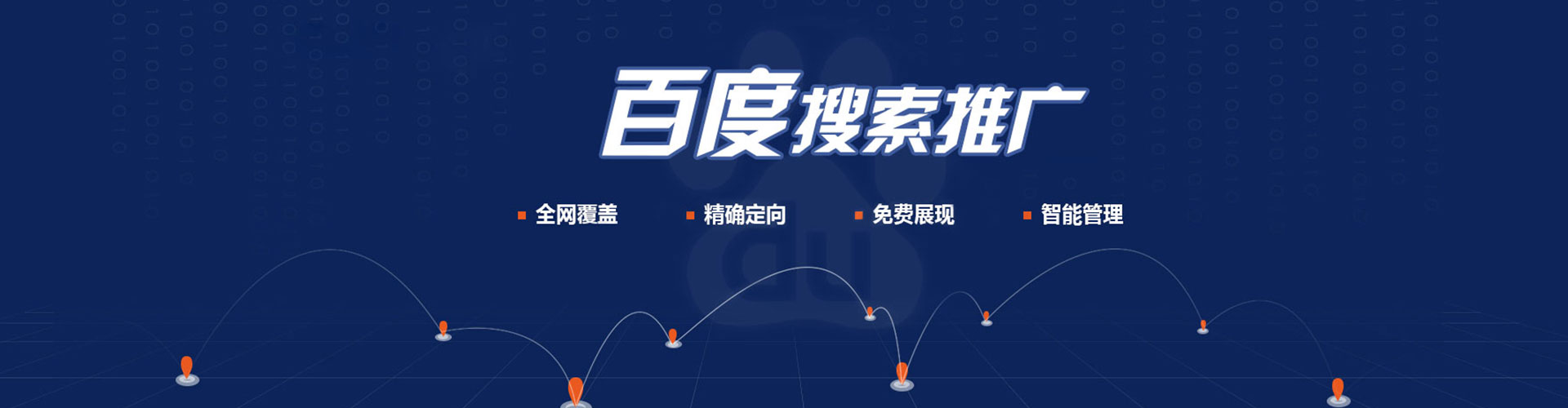 互助百度如何推广