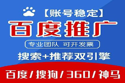 百度推广开户经验分享：如何快速提升账户效果