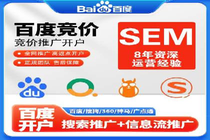 百度竞价托管运营实战经验分享